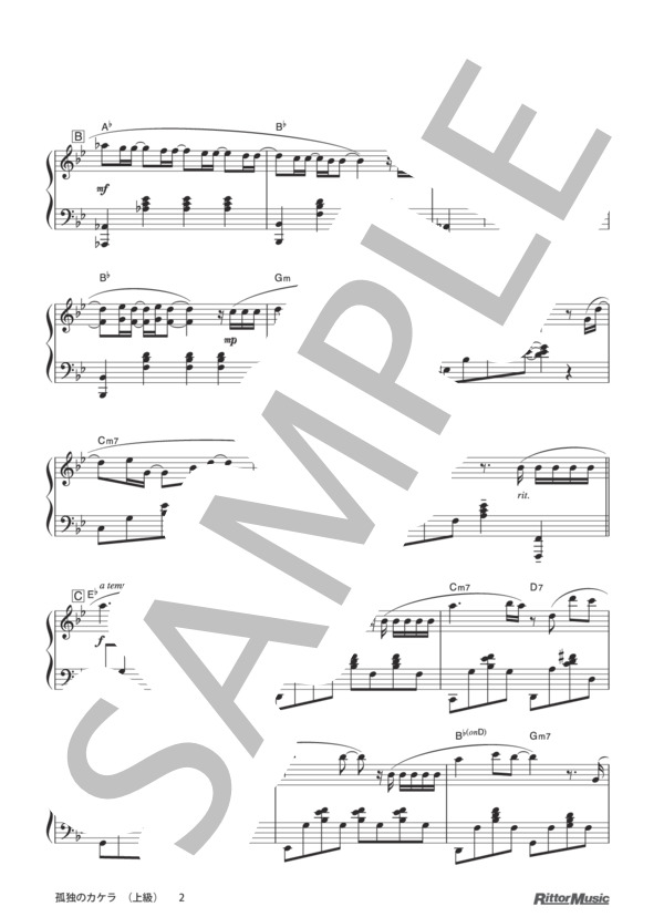 孤独のカケラ (アンジェラ・アキ) / ピアノソロ その他 - サンプル譜面 2/3