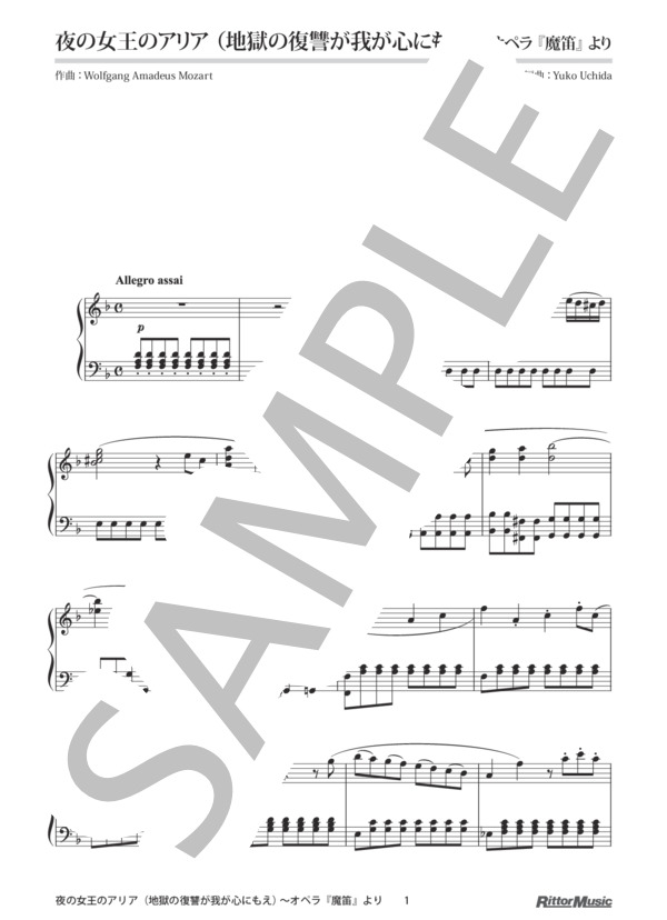夜の女王のアリア（地獄の復讐が我が心にもえ) 〜オペラ『魔笛』より / ピアノスタイル クラシック名曲50選2 (ヴォルフガング・アマデウス・モーツァルト) / ピアノソロ その他 - サンプル譜面 1/5