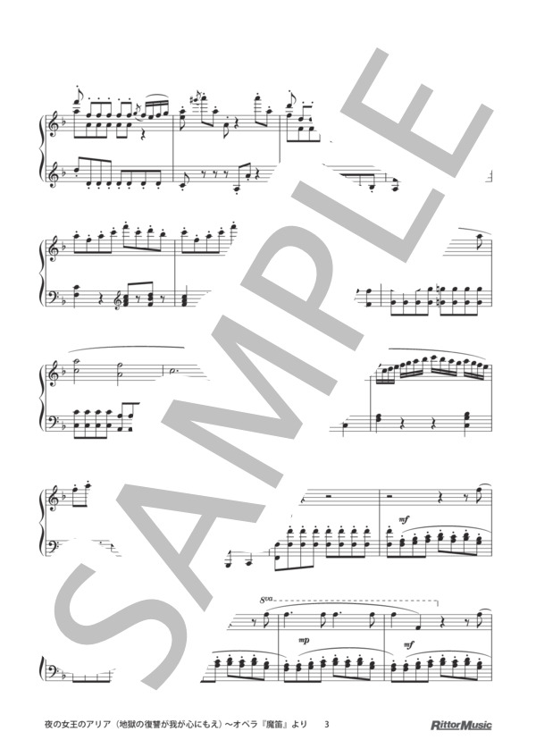 夜の女王のアリア（地獄の復讐が我が心にもえ) 〜オペラ『魔笛』より / ピアノスタイル クラシック名曲50選2 (ヴォルフガング・アマデウス・モーツァルト) / ピアノソロ その他 - サンプル譜面 3/5