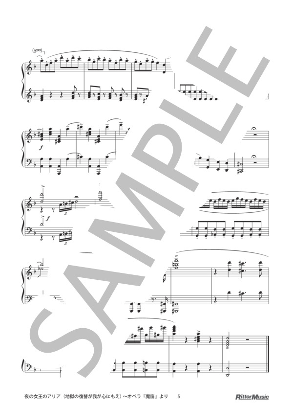 夜の女王のアリア（地獄の復讐が我が心にもえ) 〜オペラ『魔笛』より / ピアノスタイル クラシック名曲50選2 (ヴォルフガング・アマデウス・モーツァルト) / ピアノソロ その他 - サンプル譜面 5/5