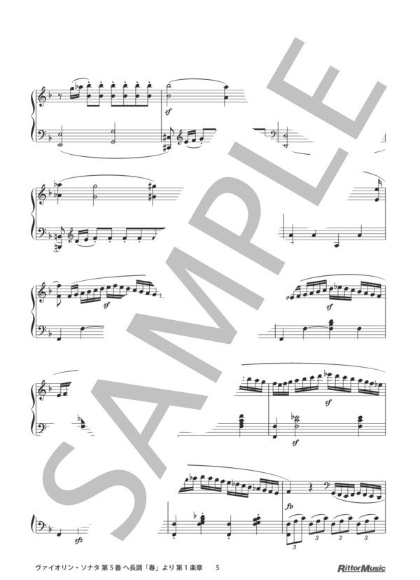 ヴァイオリン・ソナタ 第5番 ヘ長調「春」より 第1楽章 / ピアノスタイル クラシック名曲50選2 (ルートヴィヒ・ヴァン・ベートーヴェン) / ピアノソロ その他 - サンプル譜面 5/5
