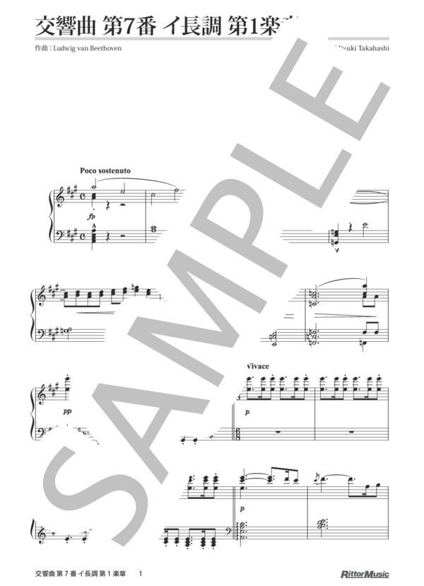 交響曲 第7番 イ長調 第1楽章 / ピアノスタイル クラシック名曲50選2 (ルートヴィヒ・ヴァン・ベートーヴェン) / ピアノソロ その他 - サンプル譜面 1/5