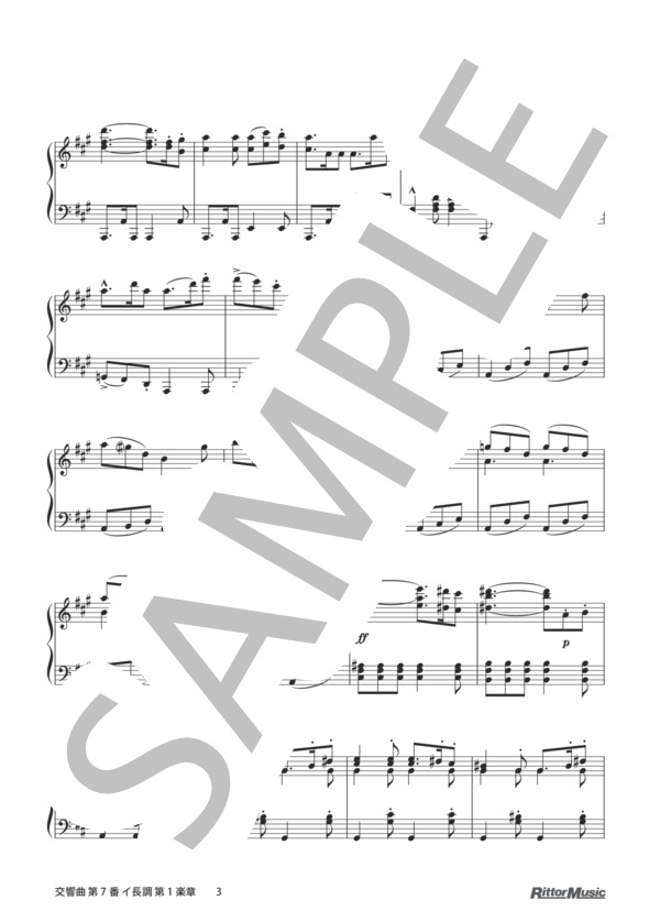 交響曲 第7番 イ長調 第1楽章 / ピアノスタイル クラシック名曲50選2 (ルートヴィヒ・ヴァン・ベートーヴェン) / ピアノソロ その他 - サンプル譜面 3/5