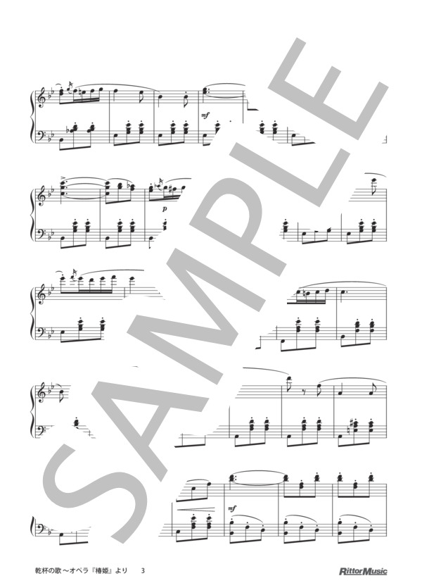 乾杯の歌 〜オペラ『椿姫』より / ピアノスタイル クラシック名曲50選2 (ジュゼッペ・ヴェルディ) / ピアノソロ その他 - サンプル譜面 3/4