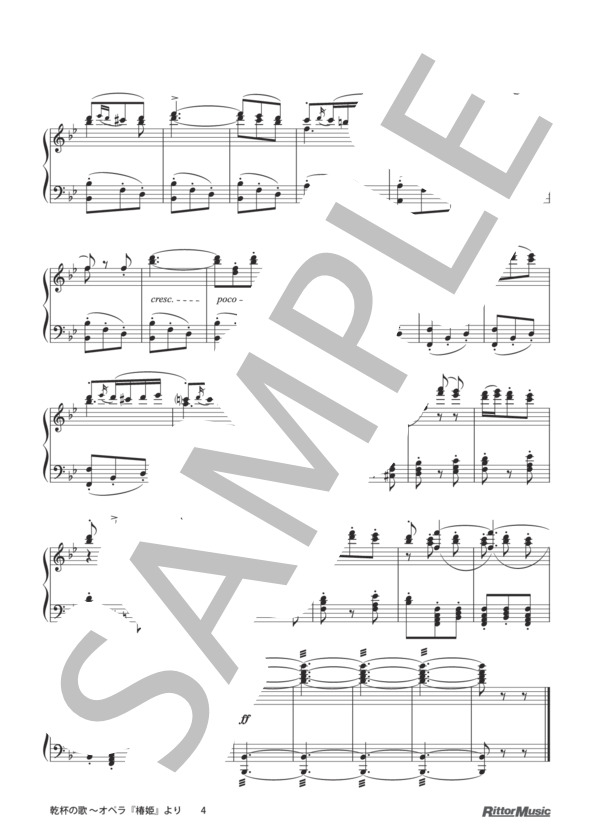 乾杯の歌 〜オペラ『椿姫』より / ピアノスタイル クラシック名曲50選2 (ジュゼッペ・ヴェルディ) / ピアノソロ その他 - サンプル譜面 4/4