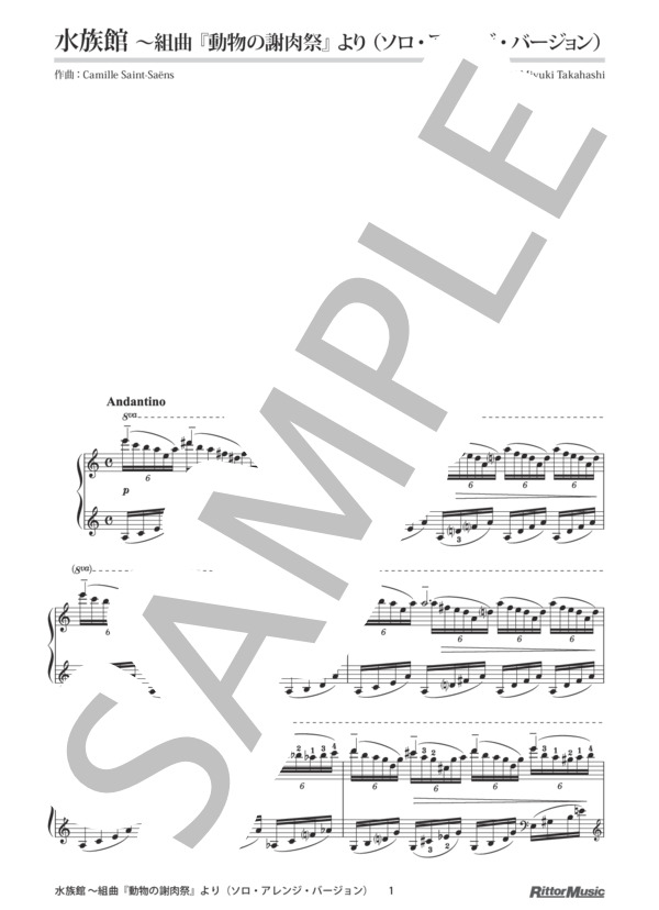 水族館 〜組曲『動物の謝肉祭』より（ソロ・アレンジ・バージョン) / ピアノスタイル クラシック名曲50選2 (シャルル・カミーユ・サン=サーンス) / ピアノソロ その他 - サンプル譜面 1/4