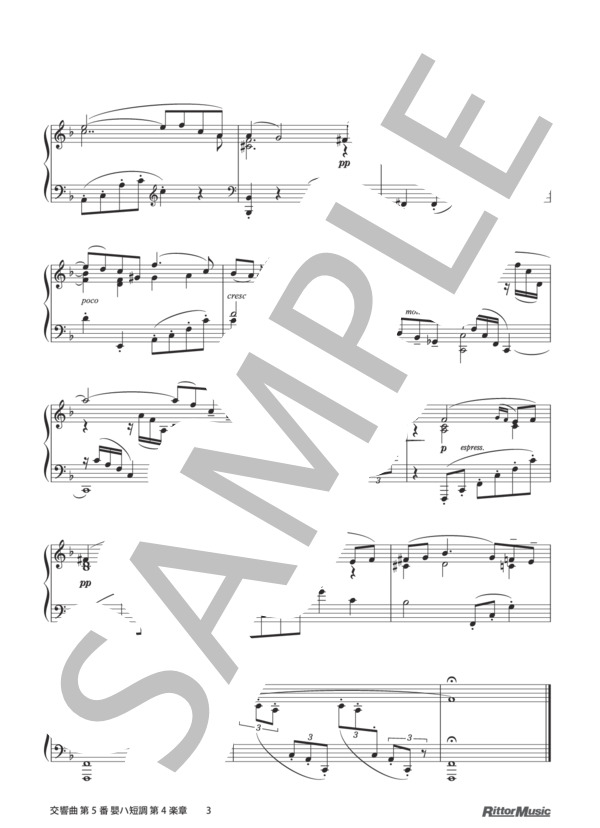 交響曲 第5番 嬰ハ短調 第4楽章 / ピアノスタイル クラシック名曲50選2 (グスタフ・マーラー) / ピアノソロ その他 - サンプル譜面 3/3