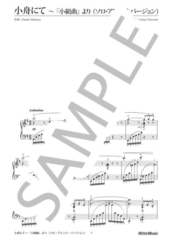 小舟にて 〜『小組曲』より（ソロ・アレンジ・バージョン) / ピアノスタイル クラシック名曲50選2 (クロード・アシル・ドビュッシー) / ピアノソロ その他 - サンプル譜面 1/5