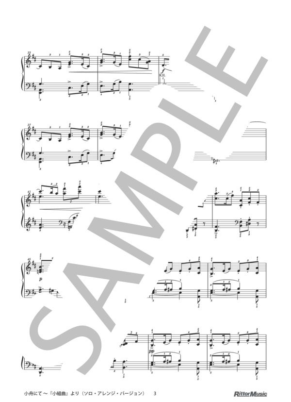 小舟にて 〜『小組曲』より（ソロ・アレンジ・バージョン) / ピアノスタイル クラシック名曲50選2 (クロード・アシル・ドビュッシー) / ピアノソロ その他 - サンプル譜面 3/5