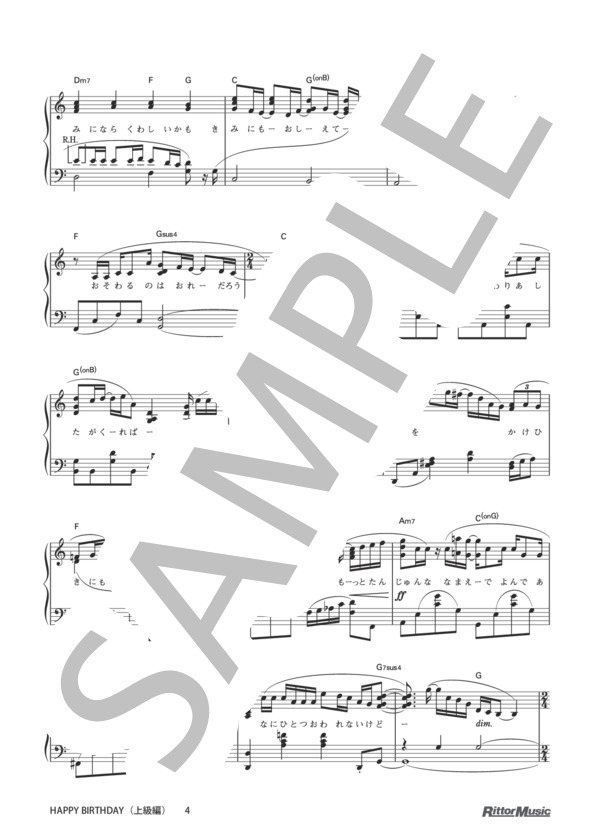 HAPPY BIRTHDAY (back number) / ピアノソロ その他 - サンプル譜面 4/5