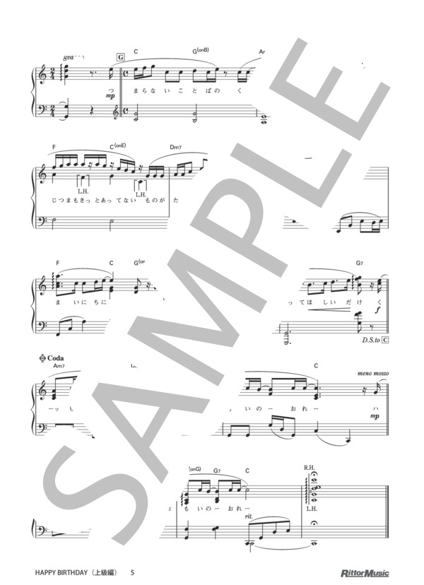 HAPPY BIRTHDAY (back number) / ピアノソロ その他 - サンプル譜面 5/5