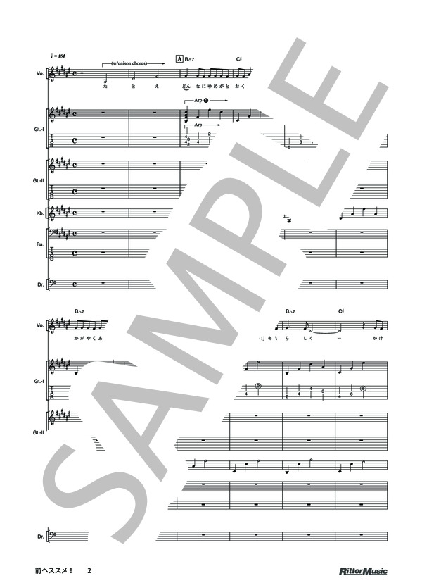 前へススメ！ / バンドリ！ オフィシャル・バンドスコア Poppin'Party Vol.2 / その他 - サンプル譜面 2/5