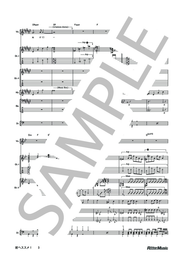 前へススメ！ / バンドリ！ オフィシャル・バンドスコア Poppin'Party Vol.2 / その他 - サンプル譜面 3/5