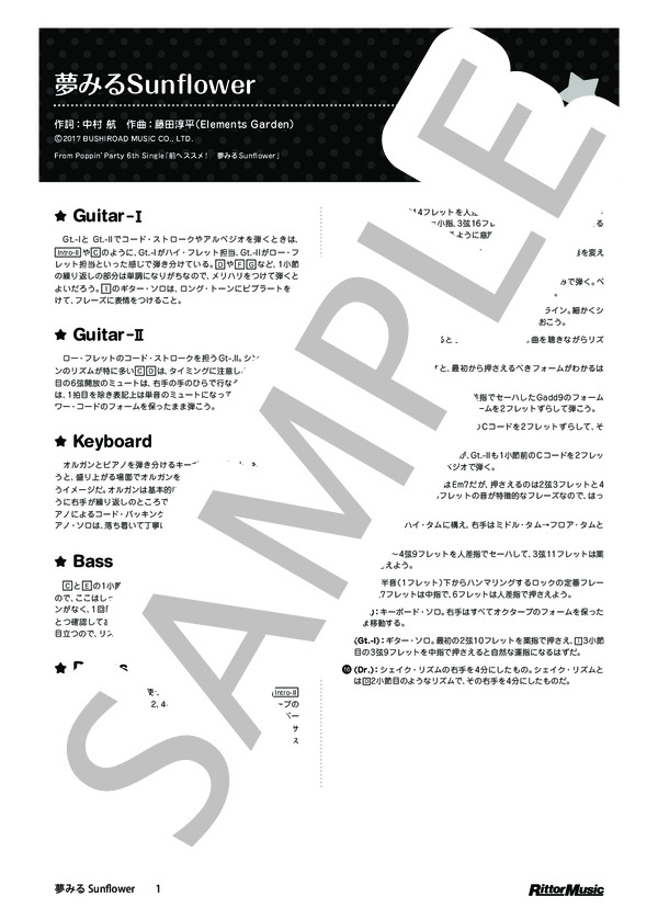 夢みるSunflower / バンドリ！ オフィシャル・バンドスコア Poppin'Party Vol.2 / その他 - サンプル譜面 1/5