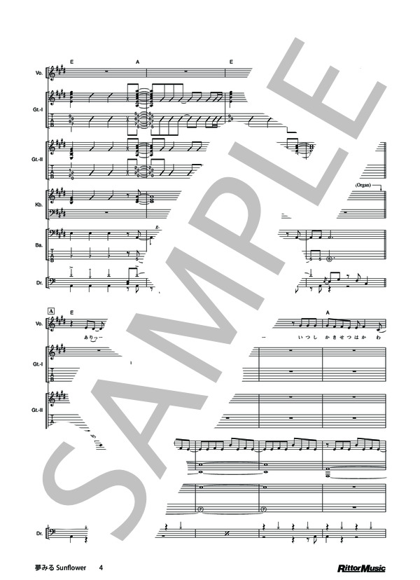 夢みるSunflower / バンドリ！ オフィシャル・バンドスコア Poppin'Party Vol.2 / その他 - サンプル譜面 4/5