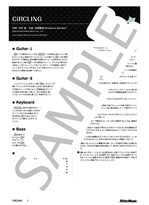 CiRCLING / バンドリ！ オフィシャル・バンドスコア Poppin'Party Vol.2 / その他 - サンプル譜面 1/5