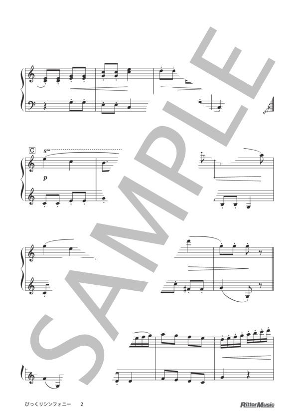 びっくりシンフォニー (フランツ・ヨーゼフ・ハイドン) / ピアノソロ その他 - サンプル譜面 2/3