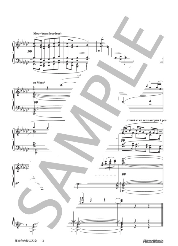 亜麻色の髪の乙女 (クロード・アシル・ドビュッシー) / ピアノソロ その他 - サンプル譜面 3/3