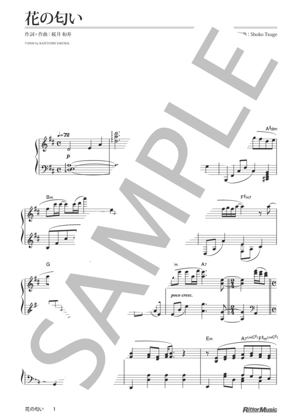 花の匂い (Mr.Children) / ピアノソロ その他 - サンプル譜面 1/3
