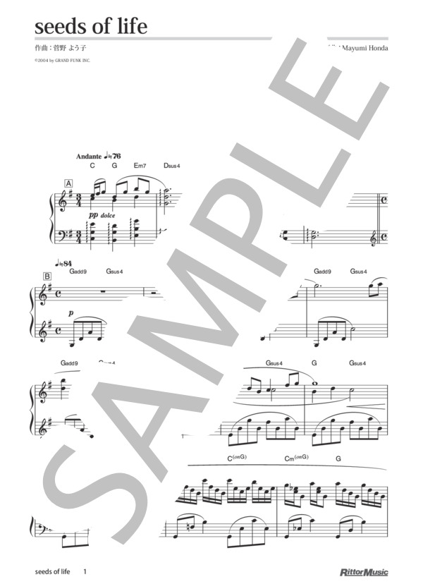 seeds of life (菅野 よう子) / ピアノソロ その他 - サンプル譜面 1/3