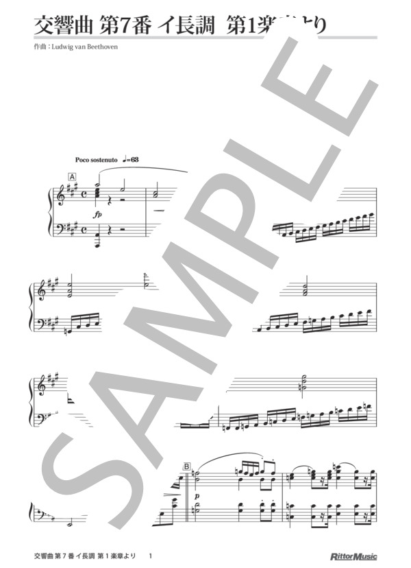 交響曲 第7番 イ長調  第1楽章より (ルートヴィヒ・ヴァン・ベートーヴェン) / ピアノソロ その他 - サンプル譜面 1/5