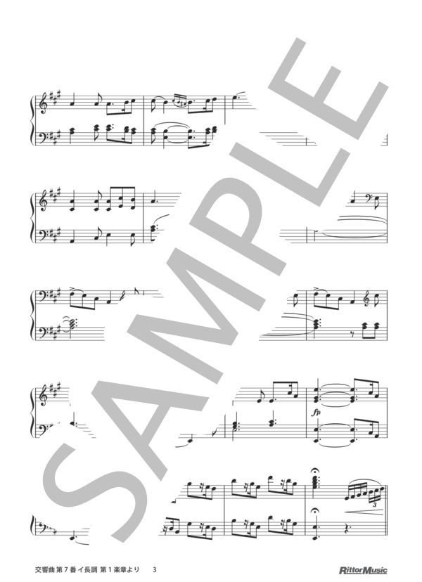 交響曲 第7番 イ長調  第1楽章より (ルートヴィヒ・ヴァン・ベートーヴェン) / ピアノソロ その他 - サンプル譜面 3/5