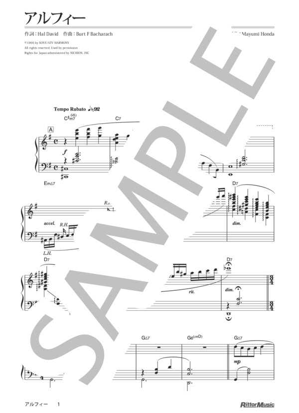 アルフィー (バート・バカラック) / ピアノソロ その他 - サンプル譜面 1/5