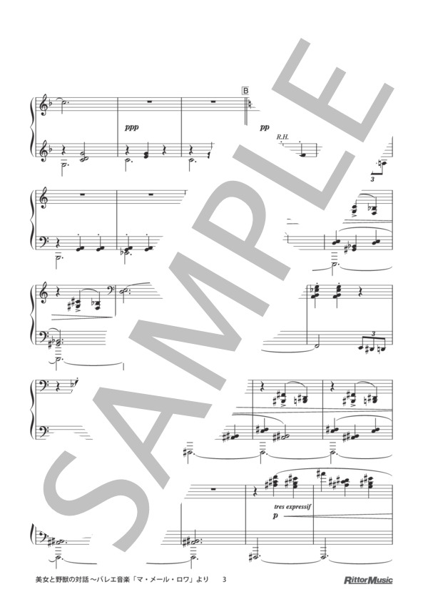 美女と野獣の対話 〜バレエ音楽「マ・メール・ロワ」より (モーリス・ラヴェル) / ピアノソロ その他 - サンプル譜面 3/5