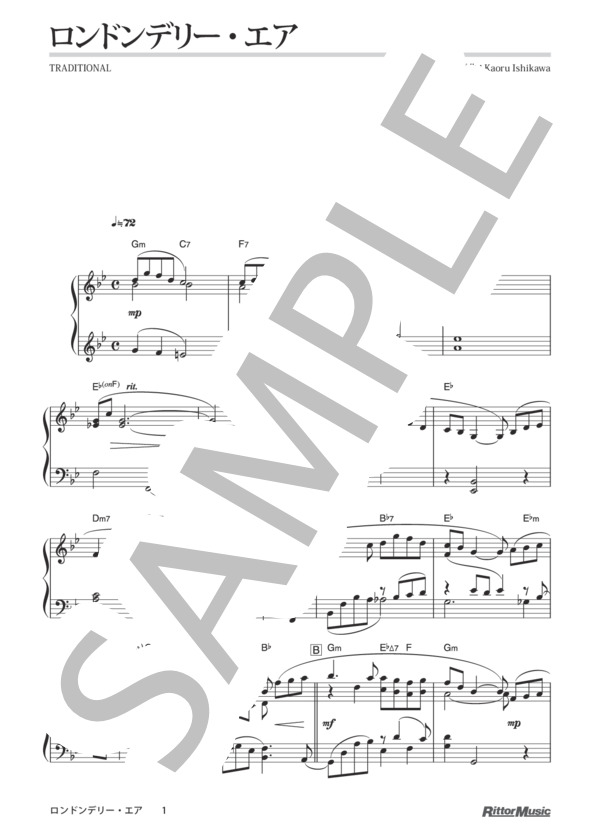 ロンドンデリー・エア (アイルランド民謡) / ピアノソロ その他 - サンプル譜面 1/3