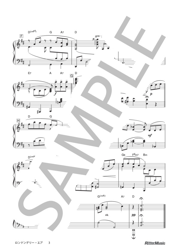 ロンドンデリー・エア (アイルランド民謡) / ピアノソロ その他 - サンプル譜面 3/3