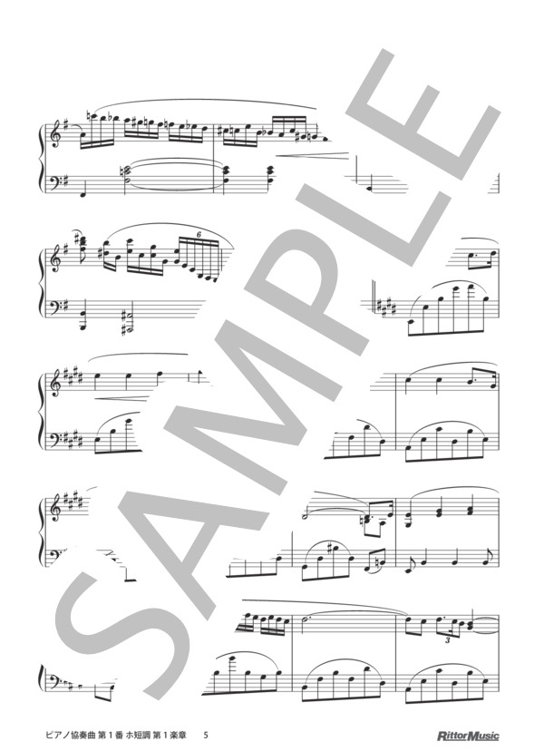 ピアノ協奏曲 第1番 ホ短調 第1楽章 (ショパン) / ピアノソロ その他 - サンプル譜面 5/5