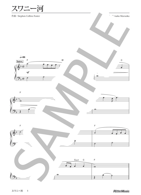 スワニー河 (スティーブン・フォスター) / ピアノソロ その他 - サンプル譜面 1/2