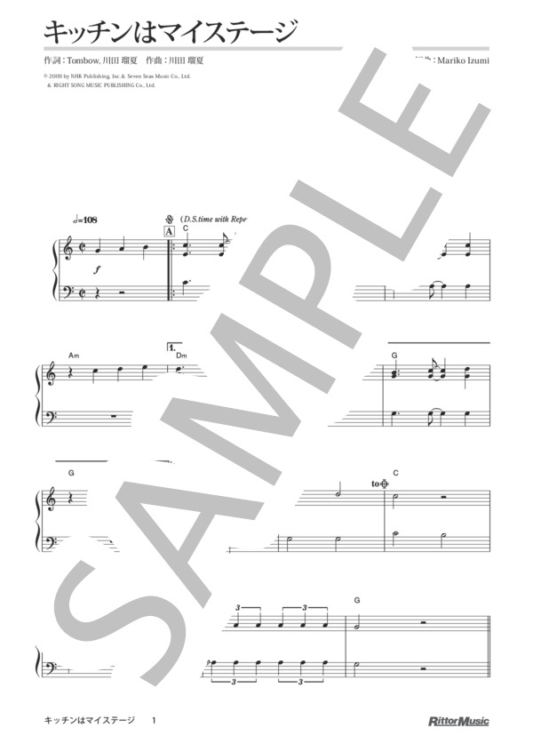 キッチンはマイステージ (福原 遥) / ピアノソロ その他 - サンプル譜面 1/3