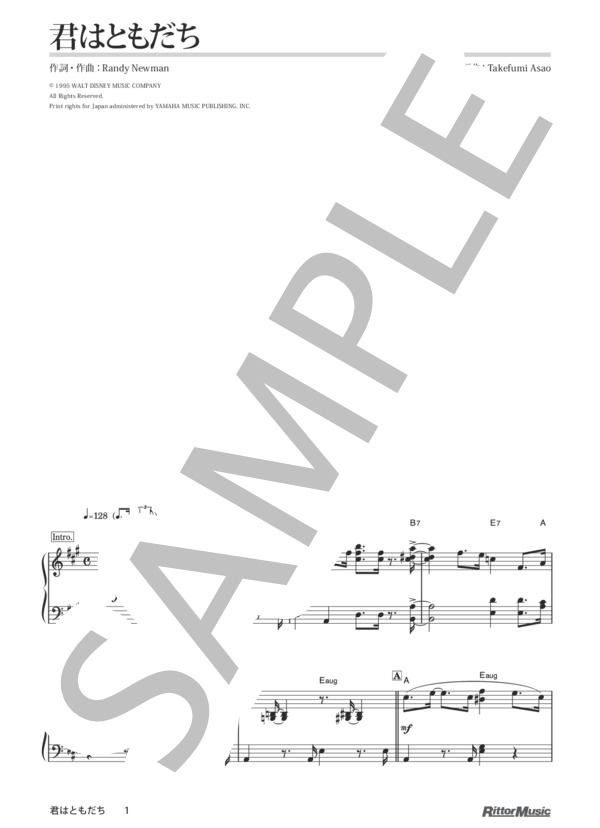 君はともだち (ランディ・ニューマン) / ピアノソロ その他 - サンプル譜面 1/5