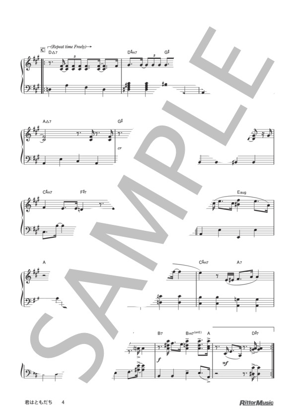 君はともだち (ランディ・ニューマン) / ピアノソロ その他 - サンプル譜面 4/5