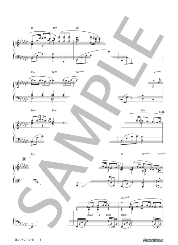 逢いたくていま (MISIA) / ピアノソロ その他 - サンプル譜面 3/4