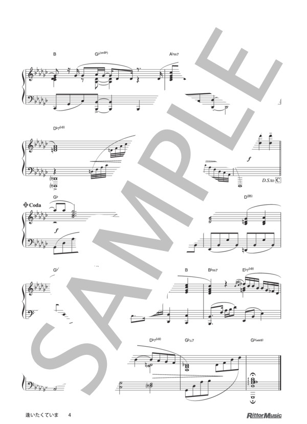 逢いたくていま (MISIA) / ピアノソロ その他 - サンプル譜面 4/4