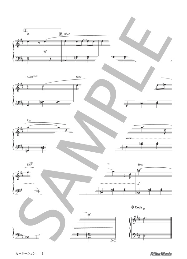 カーネーション (椎名 林檎) / ピアノソロ その他 - サンプル譜面 2/2