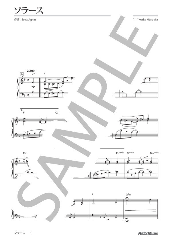 ソラース (スコット・ジョプリン) / ピアノソロ その他 - サンプル譜面 1/2