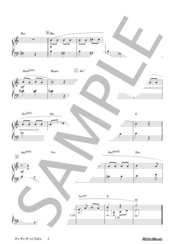 ずいずいずっころばし (わらべうた) / ピアノソロ その他 - サンプル譜面 2/2