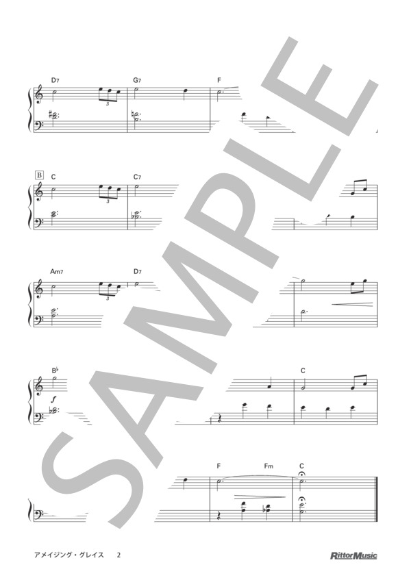 アメイジング・グレイス (Traditional) / ピアノソロ その他 - サンプル譜面 2/2