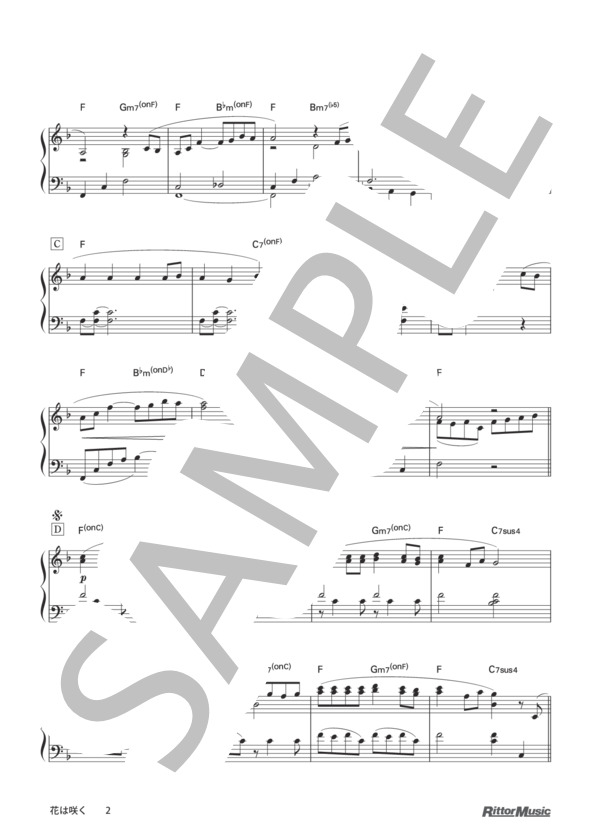 花は咲く (菅野 よう子) / ピアノソロ その他 - サンプル譜面 2/4
