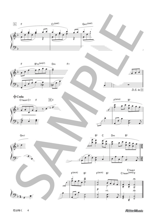 花は咲く (菅野 よう子) / ピアノソロ その他 - サンプル譜面 4/4