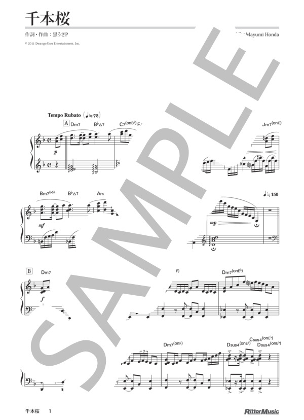 千本桜 (黒うさP) / ピアノソロ その他 - サンプル譜面 1/5