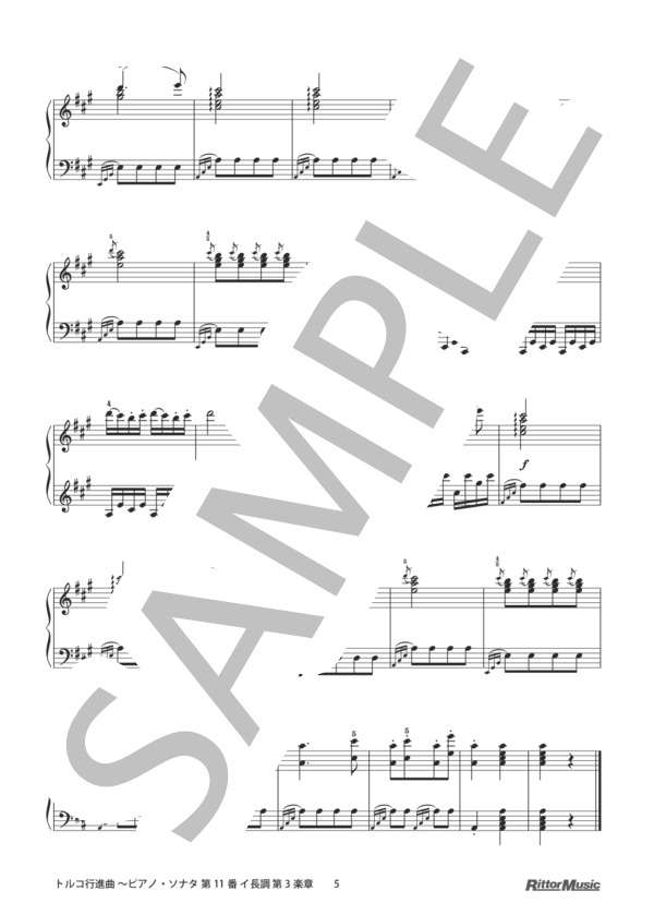 トルコ行進曲 ～ピアノ・ソナタ 第11番 イ長調 第3楽章 / ピアノスタイル クラシック名曲50選 3 (ヴォルフガング・アマデウス・モーツァルト) / ピアノソロ その他 - サンプル譜面 5/5