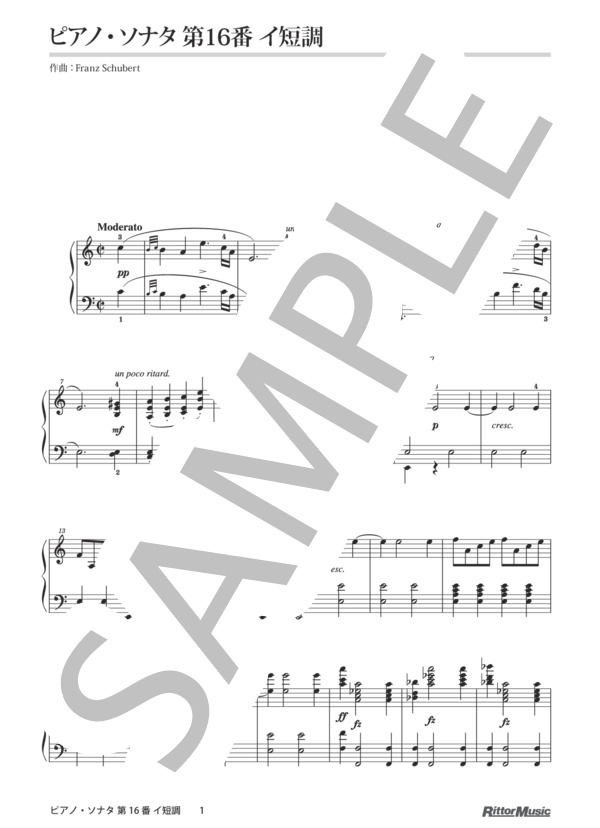 ピアノ・ソナタ 第16番 イ短調 / ピアノスタイル クラシック名曲50選 3 (フランツ・シューベルト) / ピアノソロ その他 - サンプル譜面 1/5