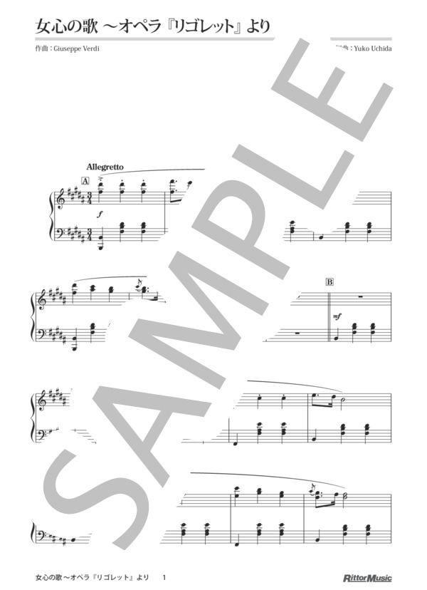 女心の歌 ～オペラ『リゴレット』より / ピアノスタイル クラシック名曲50選 3 (ジュゼッペ・ヴェルディ) / ピアノソロ その他 - サンプル譜面 1/4