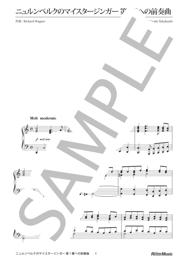 ニュルンベルクのマイスタージンガー 第1幕への前奏曲 / ピアノスタイル クラシック名曲50選 3 (リヒャルト・ワーグナー) / ピアノソロ その他 - サンプル譜面 1/5