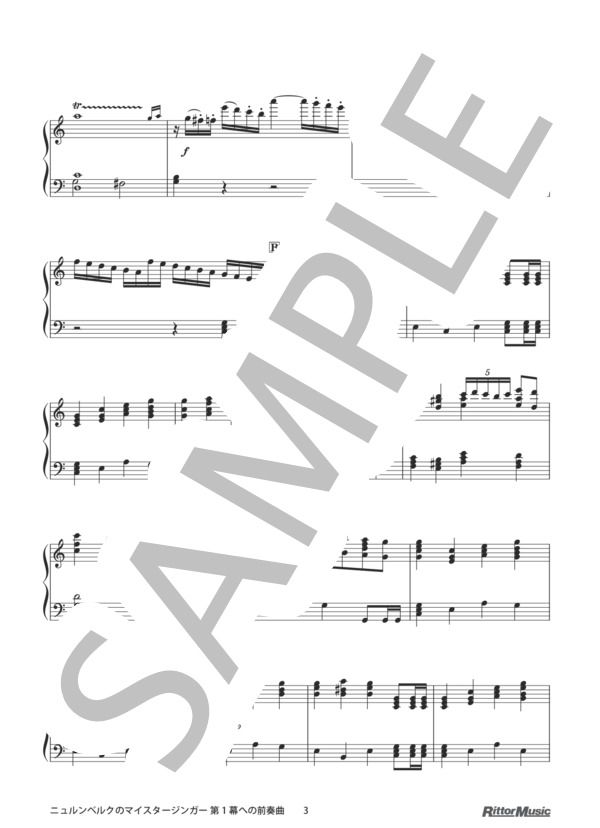 ニュルンベルクのマイスタージンガー 第1幕への前奏曲 / ピアノスタイル クラシック名曲50選 3 (リヒャルト・ワーグナー) / ピアノソロ その他 - サンプル譜面 3/5