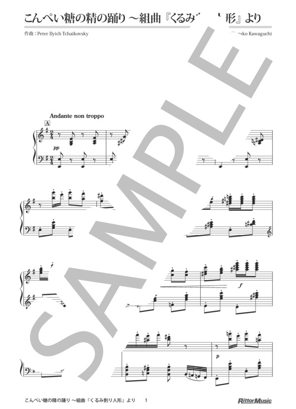 こんぺい糖の精の踊り ～組曲『くるみ割り人形』より / ピアノスタイル クラシック名曲50選 3 (チャイコフスキー) / ピアノソロ その他 - サンプル譜面 1/4